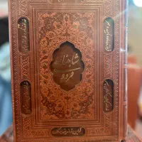 شاهنامه فردوسی جلد چرم نفیس قیمت قدیم
