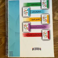 کتاب های  کنکور (شبکه و نرم افزار رایانه)|کتاب و مجله آموزشی|تهران, ظفر|دیوار