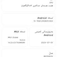گوشی شیائومی  mi 11ultra|موبایل|کرمانشاه, |دیوار