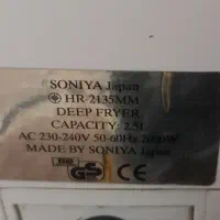 سرخ کن برقی سونیا|سایر لوازم برقی|نورآباد, |دیوار