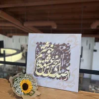 تابلو کالیگرافی وان یکاد مذهبی هدیه گیفت شعر عشق