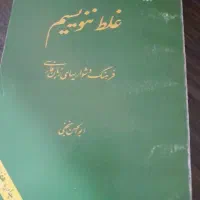 کتاب صندل