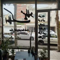 فروش ملک تجاری، نبش