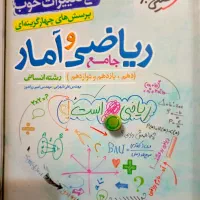 کتاب های جامع تست خیلی سبز کنکور انسانی
