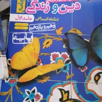 کتاب کنکورانسانی|کتاب و مجله آموزشی|قم, انصار‌الحسین|دیوار