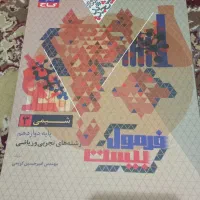 فرمول بیست شیمی ۳