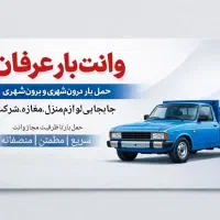 وانت بار باربری