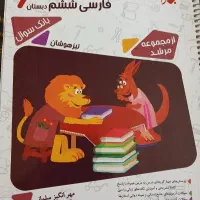 فارسی ششم تیزهوشان