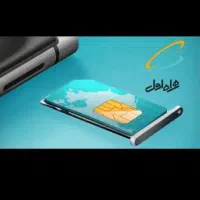 سیم کارت همراه اول