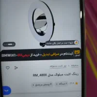 رینگ لایت می لوک|دوربین عکاسی و فیلم‌برداری|ارومیه, |دیوار