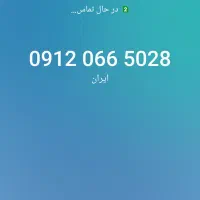 خط ۹۱۲ فروش