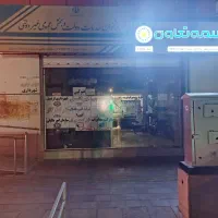 به یک منش آشنا با کامپیوتر  نیازمندیم