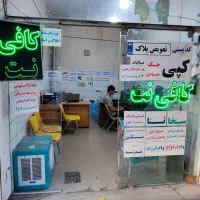 واگذاری کافی نت فعال روبروی سه بانک و محضر اسناد|اجارهٔ مغازه و غرفه|مشهد, کوی المهدی|دیوار