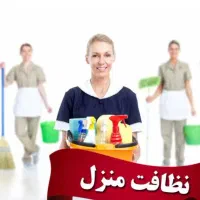 شرکت نظافتی راه پله اداره منزل مبلشویی