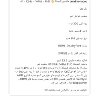 فروش مانیتورحرفه ای کاملا نونونونونو