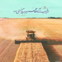 استخدام کارگر ساده کشاورزی