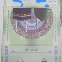 عمره اولویت امسال