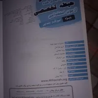 منابع استخدامی آموزگاری آموزش و پرورش|لوازم التحریر|شهرکرد, |دیوار