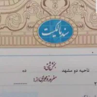 زمین-فروشی-الهیه-200-متری