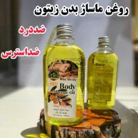 چیزی ازنوع آرامش