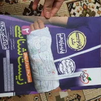 کتاب درسی|کتاب و مجله آموزشی|قم, نیروگاه|دیوار