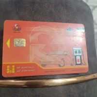 کارت سوخت