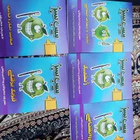 کتاب سیب سبز علوم پایه