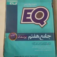 کتاب جامع گاج هفتم