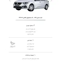 تارا دنده‌ای، مدل ۱۴۰۴
