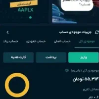 کسب درآمد با او ام پی فینکس