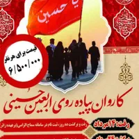 تورزیارتی کربلا بازنشستگان هوایی وزمینی مشهدمقدس