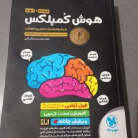کتاب تیزهوشان و کمک درسی پایه نهم