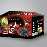 زغال بلوچ