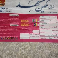 دوعددفرش ۶متری نگین مشهد ۱۲۰۰شانه|فرش|همدان, |دیوار