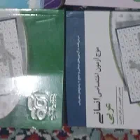 کتاب|کتاب و مجله آموزشی|کوهدشت, |دیوار