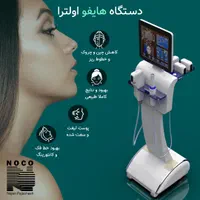 هایفو اولترا پنج بعدی|آرایشی، بهداشتی، درمانی|تهران, تاکسیرانی|دیوار