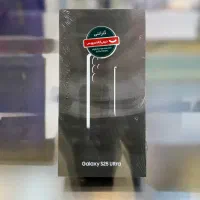 گلکسی اولترا S25Ultra مشکی۲۵۶شرکتی پلمپ نقدواقساط