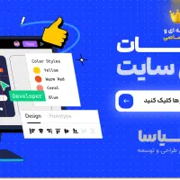 سفارش طراحی سایت حرفه‌ای و اختصاصی|خدمات رایانه‌ای و موبایل|تهران, امانیه|دیوار