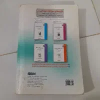 گام به گام|کتاب و مجله آموزشی|قم, امامزاده ابراهیم|دیوار