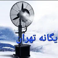 پنکه صنعتی مهپاش سایز ۷۵ و ۷۵ مه پاش ایستاده|پنکه و تصفیه‌کنندهٔ هوا|تهران, سلسبیل جنوبی|دیوار