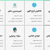 مشاور انتخاب رشته کنکور ۱۴۰۴ تلفنی|خدمات آموزشی|تهران, فلسطین (میدان انقلاب)|دیوار