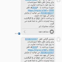 دو خط تلفن ثابت شماره ها توعکسه