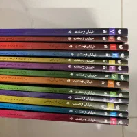 مجموعه کتاب ۱۳ جلدی خیابان وحشت|کتاب و مجله آموزشی|تهران, نیروی هوایی (پیروزی)|دیوار