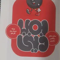 کتاب تست و تشریحی و جزوه  برای دهم|کتاب و مجله آموزشی|تهران, شهرک شهید رجایی (کوی نوبنیاد)|دیوار