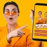 استخدام نیروی فعال بدون نیاز به سابقه اینترنتی