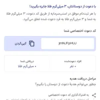 کد دعوت اسنپ برای سرمایه گذاری 2سر سود ثبت نام کن