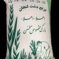 برنج لنجان اعلا