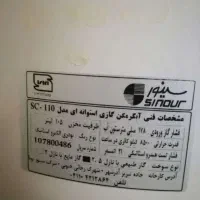 آبگرمکن ایستاده سالم