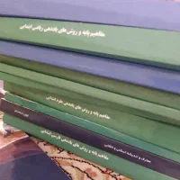کتاب آزمون استخدامی آموزش پرورش نوین استخدام
