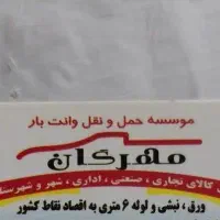 راننده با خودرو نیسان و وانت